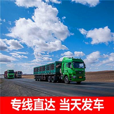 廣州到上海直達(dá)專線電話-拉貨價(jià)錢-廣州到上海貨運(yùn)公司