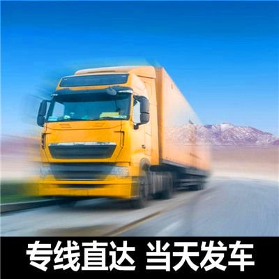 惠州到七臺(tái)河物流服務(wù)企業(yè)