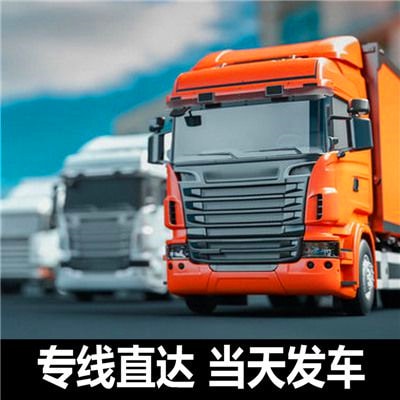 河源到黃岡直達專線電話-河源到黃岡貨運公司2026