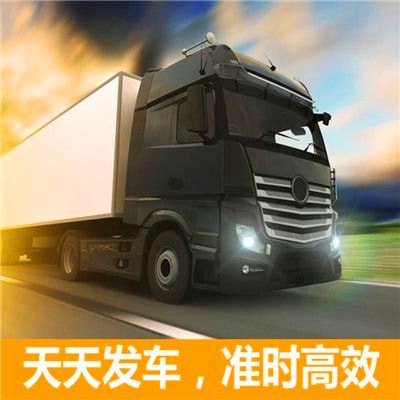 江門到臨汾貨運公司