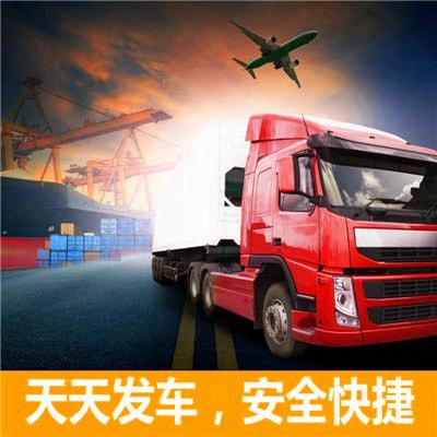 揭陽到三河貨運公司