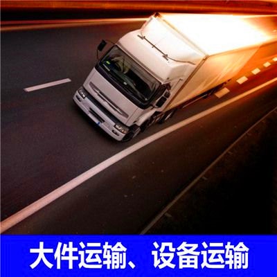 汕尾到永州貨運公司