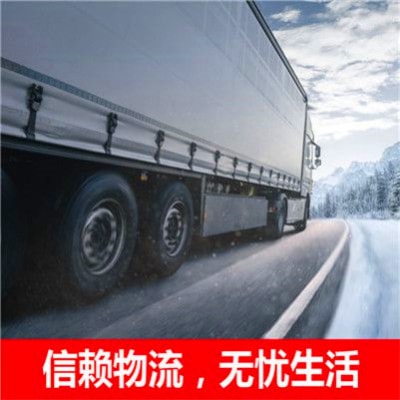 河源到安康貨運公司