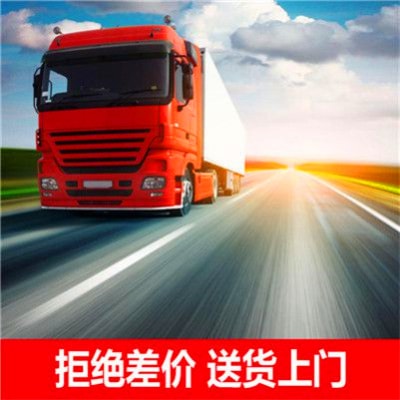 惠州到即墨直達(dá)專線電話-價(jià)格合理-實(shí)在做生意