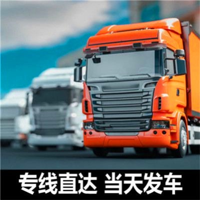 江門(mén)到杭州貨運(yùn)公司