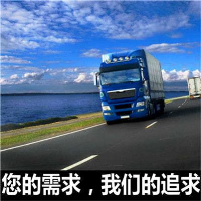 潮州到鄒平市物流貨運直達專線
