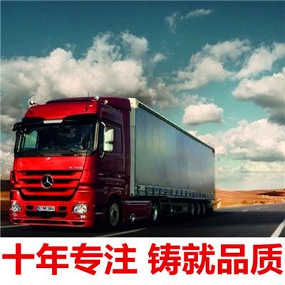 湛江到開封貨運(yùn)公司
