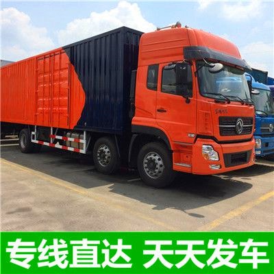 陽江到張家口橋東貨運公司