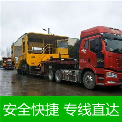 江門到無錫貨運公司