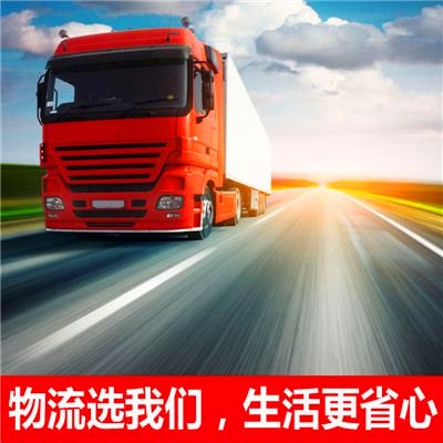 惠州到宜賓敘州區(qū)貨運(yùn)公司