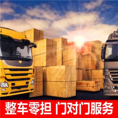 清遠(yuǎn)到包頭貨運(yùn)公司