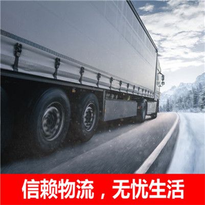 云浮到德州慶云縣物流運(yùn)輸服務(wù)商