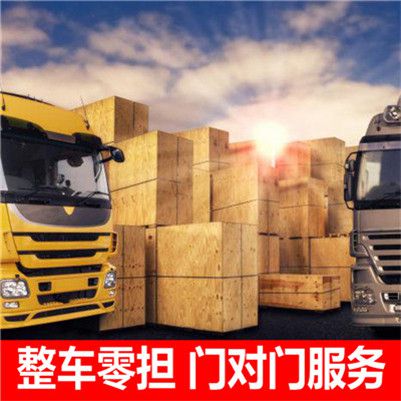 清遠到撫州南豐縣貨運公司