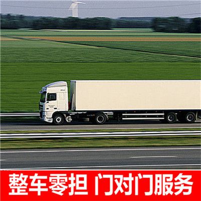 廣州到淄博臨淄區(qū)運(yùn)輸企業(yè)