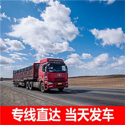 揭陽(yáng)到東營(yíng)墾利區(qū)物流運(yùn)輸專線