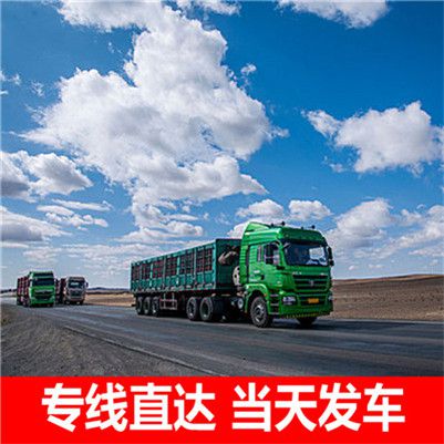 汕頭到攀枝花東區(qū)物流貨運(yùn)價(jià)格