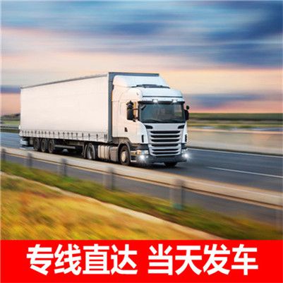 汕頭到德州物流公司