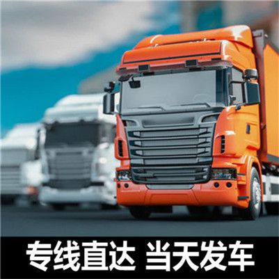 潮州到上饒鄱陽縣貨運(yùn)公司