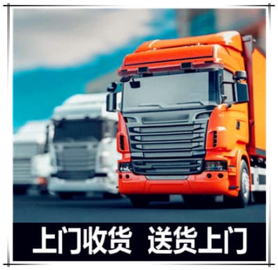佛山到廣安物流公司