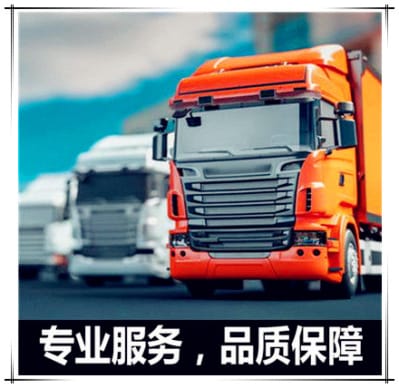 東莞到南京物流公司