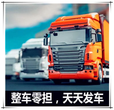 汕頭到淮安物流公司
