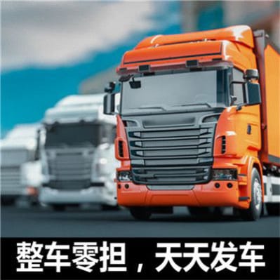 深圳發(fā)貨到烏蘭察布的物流公司