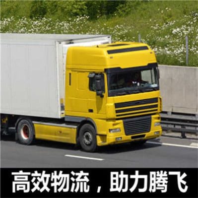 江門(mén)到楚雄直達(dá)專(zhuān)線電話-江門(mén)到楚雄直達(dá)專(zhuān)線電話-江門(mén)到楚雄貨運(yùn)拉貨價(jià)錢(qián)