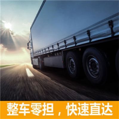 云浮到子長市物流公司