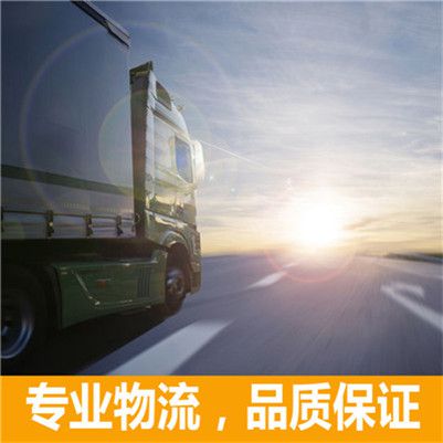 韶關(guān)到常州溧陽市物流公司