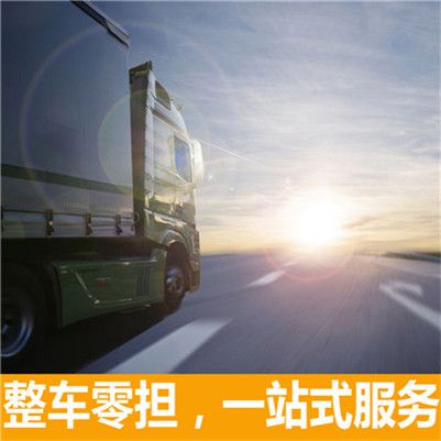 深圳到淄博物流公司