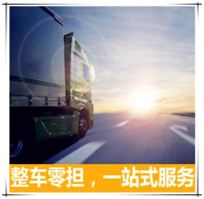 惠州到瑞麗物流公司