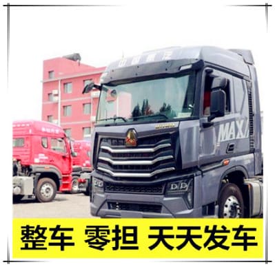 廣州到眉山貨運(yùn)公司