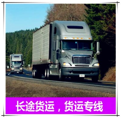 普寧到安陽(yáng)物流公司
