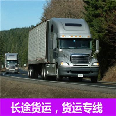 肇慶到錦州直達(dá)專線電話-肇慶到錦州貨運(yùn)公司2026