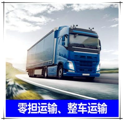 潮州到潮州物流公司