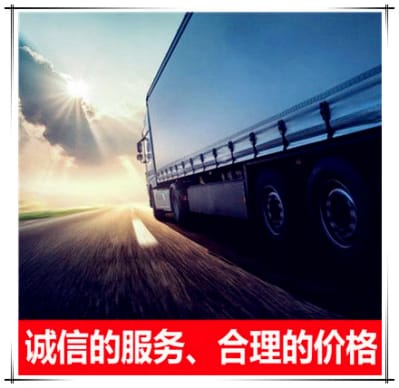 惠州到義烏市運(yùn)輸公司-惠州到義烏市承運(yùn)商