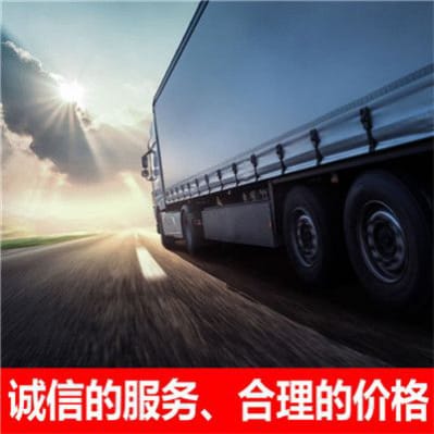 惠州到哈爾濱物流公司