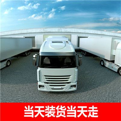 陽江到平頂山新華區(qū)整車物流專線