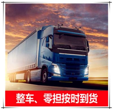 深圳到杭州物流整車直達(dá)