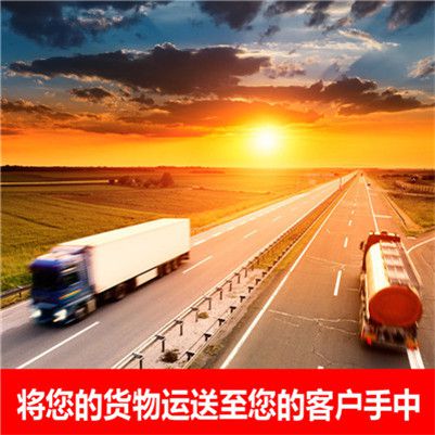 清遠(yuǎn)到包頭九原區(qū)零擔(dān)物流貨運(yùn)