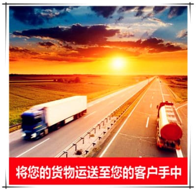 珠海到南陽貨運(yùn)公司