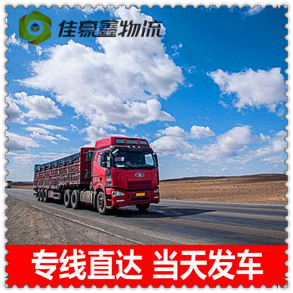 江門到臨滄滄源縣直達專線電話-江門到臨滄滄源縣承運商