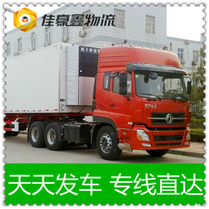 陽江到大連貨運(yùn)公司