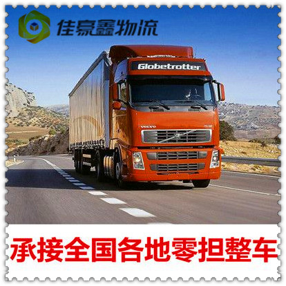 潮州到什邡貨運公司