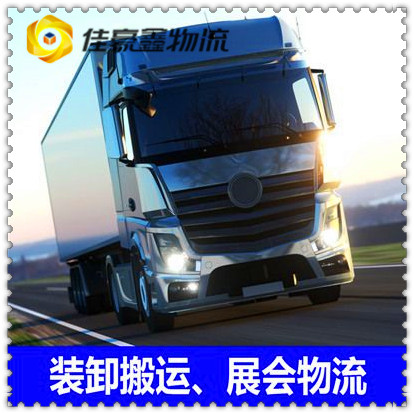 汕尾到唐山貨運公司