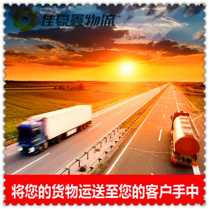 佛山到佛山貨運(yùn)公司