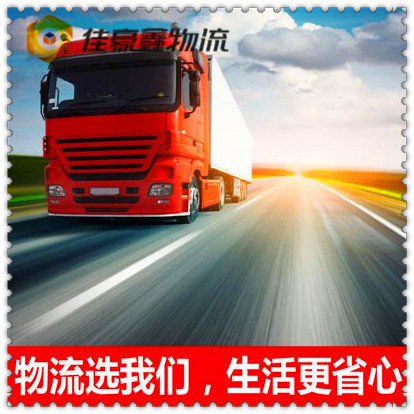 深圳到晉城直達(dá)專線電話-深圳到晉城拉貨定線大塊頭貨品照樣運(yùn)送