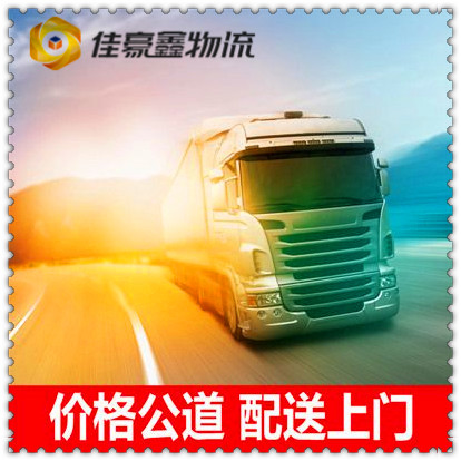 揭陽到英德市物流貨運(yùn)直達(dá)專線