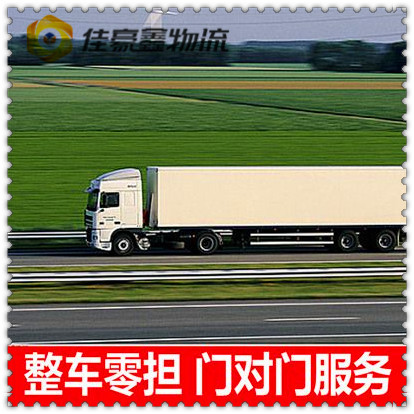 陽江到朝陽直達(dá)專線電話-陽江到朝陽貨運(yùn)公司