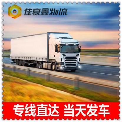 江門(mén)到黃山貨運(yùn)公司